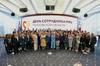 В Доме Правительства Подмосковья прошла торжественная церемония награждения лучших специалистов МФЦ.