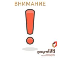 С 22 июня полный перечень услуг стал доступен для получения в МФЦ Московской области