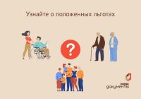 На портале госуслуг Московской области заработал виртуальный эксперт, который помогает жителям определить список положенных им мер соцподдержки